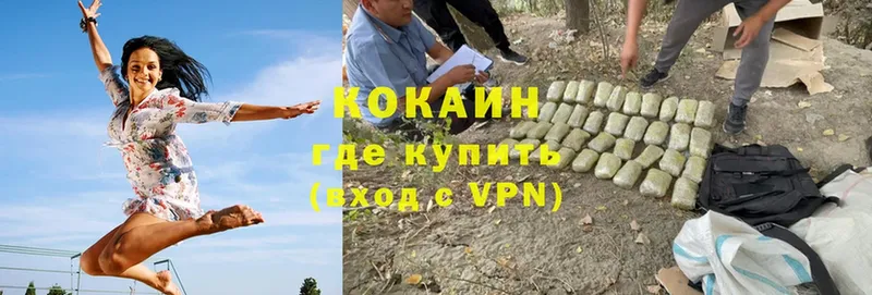 КОКАИН VHQ  кракен как зайти  Курган  где купить наркоту 