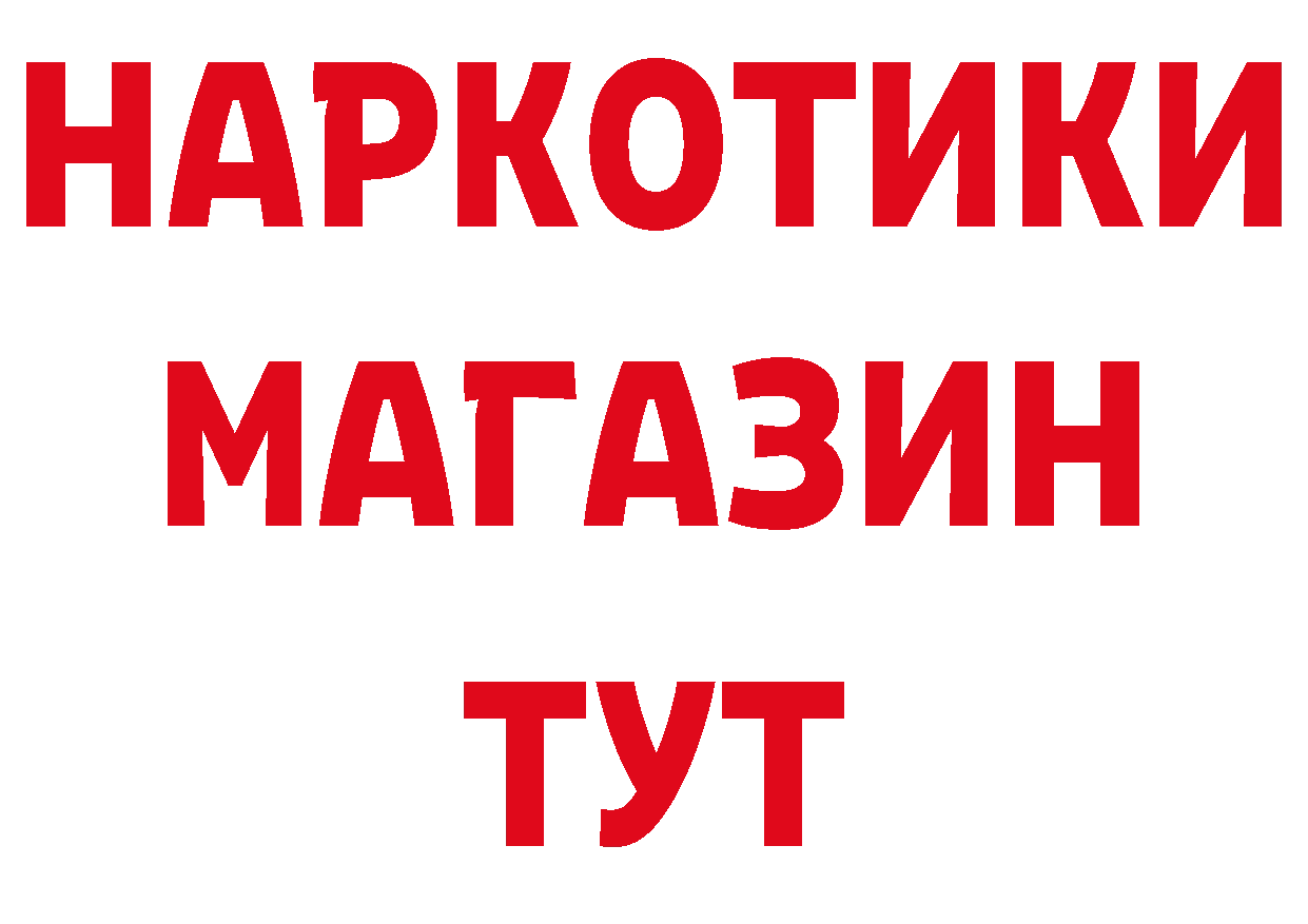 БУТИРАТ жидкий экстази зеркало площадка hydra Курган