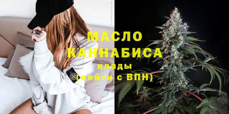 Дистиллят ТГК гашишное масло Курган